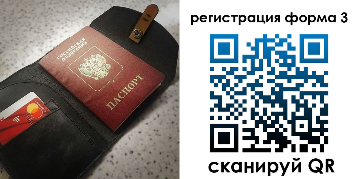 временная регистрация в квартире в Кашире
