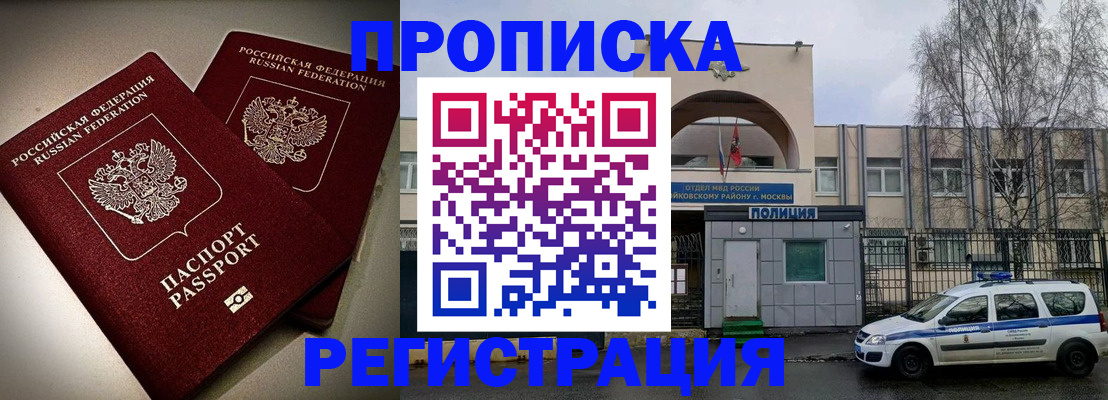 временная регистрация 2025 в Кашире