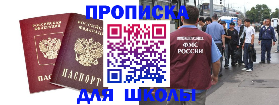 купить прописку в Кашире