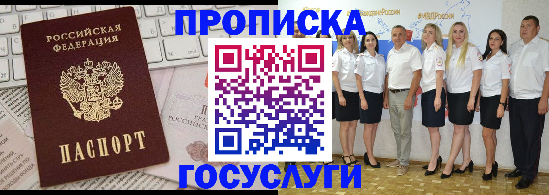 временная регистрация адрес в Кашире