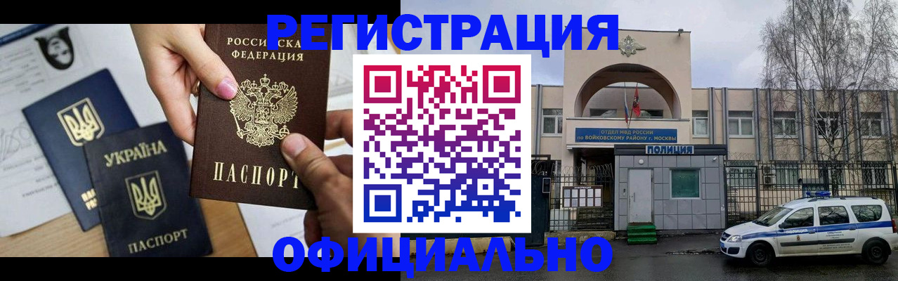 временная регистрация адрес в Кашире