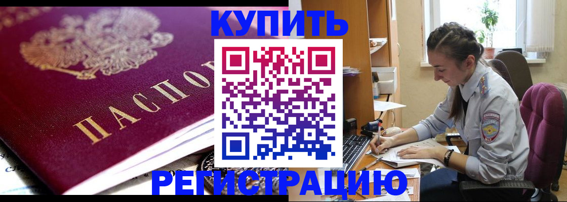 регистрация для школы в Кашире